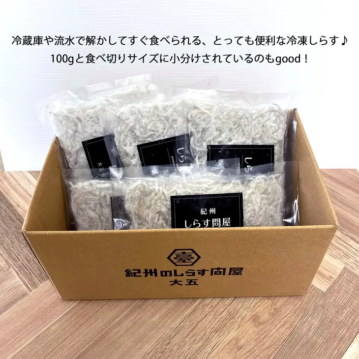 冷凍釜揚げしらす1kg（100g×10パック） / シラス 厳選 小分け 冷凍便 大容量 お米のおとも【dig003A】