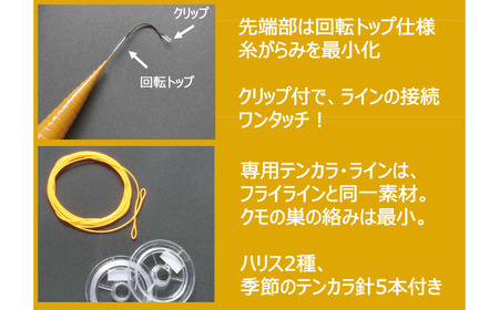 釣り竿 ダナイブロス・インジェクター・てんからVer. (ブラック)