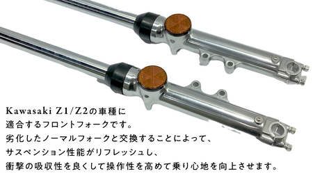 Z1/Z2 フロントフォークKawasaki