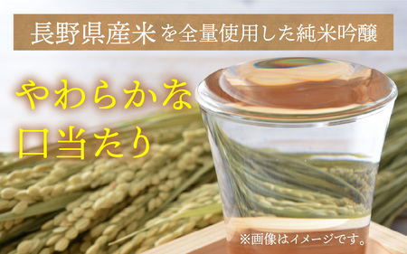 【神渡（みわたり）】純米吟醸 ｜ 日本酒 日本酒
