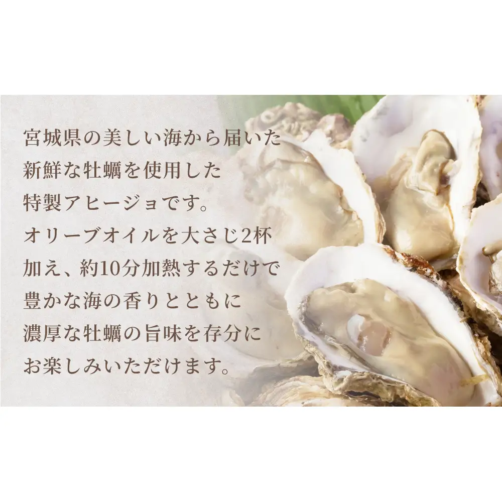 カキのアヒージョ風 冷凍 海鮮 魚介 具材入り 牡蠣 かき おつまみ 簡単調理 小分け 酒の肴 晩酌 美味しい