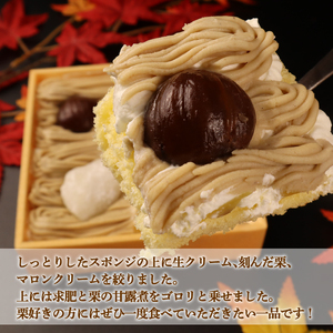 【先行予約】 モンブラン弁当 2個 栗 モンブラン 冷凍 sinyanagi002_01