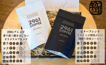 自家焙煎珈琲　定番　オリジナルセット コーヒー豆 珈琲豆 詰め合わせ  （豆）