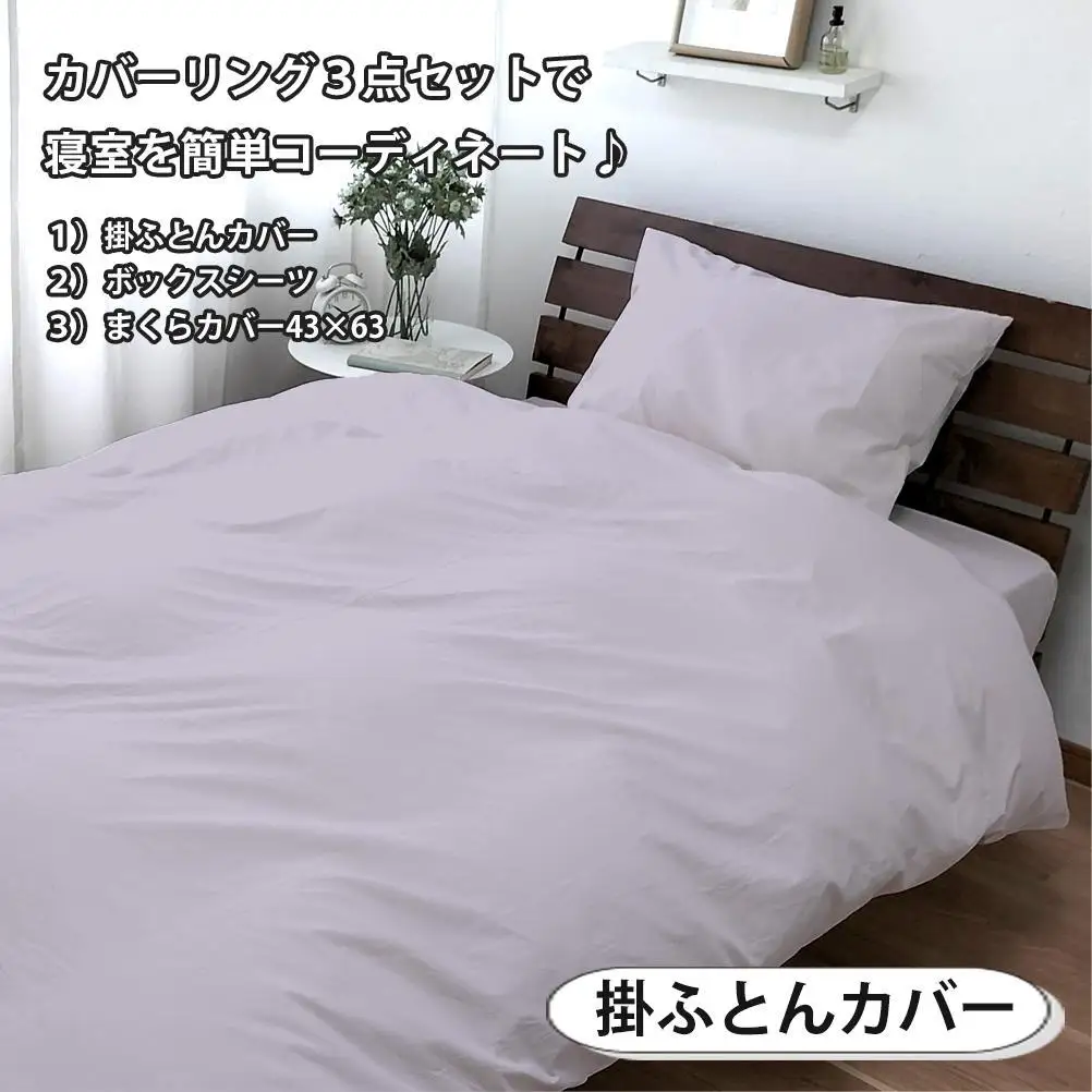 【シングル】いつでも清潔! 抗菌防臭SEK 綿100%寝具カバー3点セット（ピンク） 820ペール3P-S-PI
