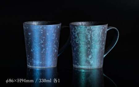【NYが認めた煌めくマグ】有田焼 麟 Lin マグカップ 2個セット（Blue & Emerald）化粧箱入り パールの光が美しいカップ【金照堂】マグカップ おしゃれ 人気 磁器 ブルー エメラルド ペア bj043