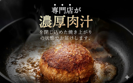 しゃぶまるのデミソースハンバーグ20個