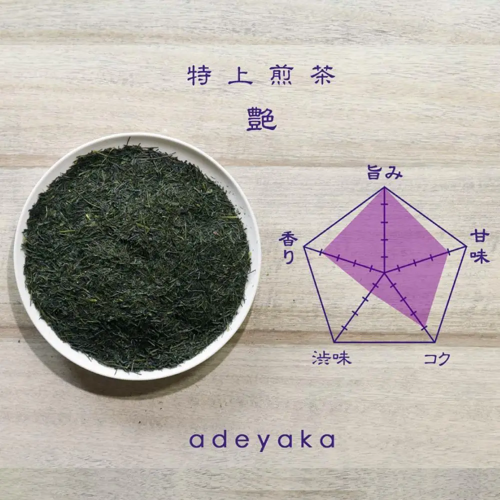 原田茶園 特上煎茶 艶花 200g(100g×2袋)【八女茶】