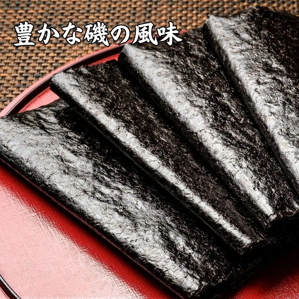 乾海苔 全形50枚 昔懐かしい磯の風味が強い焼く前の板海苔【福岡有明のり】