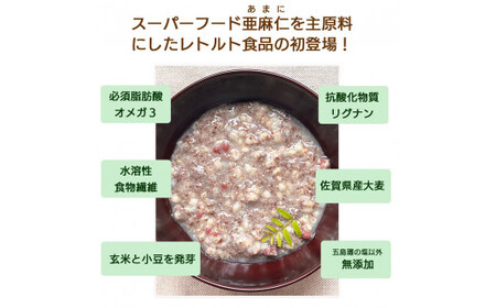 OA-3　あまに粥 ～BASICとハト麦＆生姜・甘草～ 各10食セット（レトルトパウチ200g入り）美容 健康 レトルト パウチ 200g 20袋 小分け おかゆ お粥 かゆ 粥 非常食 太良町 佐賀 