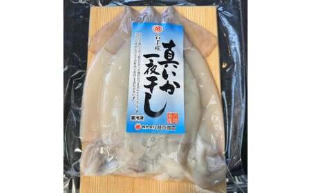 【久慈港水揚げ】イカ一夜干し３枚入り×１袋