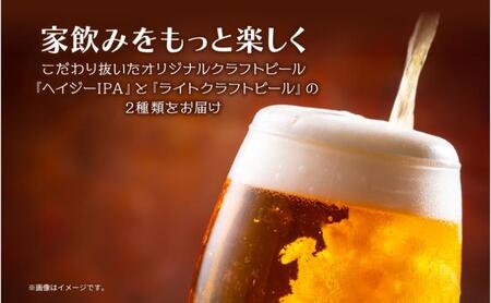 クラフトビール 2種 330ml 計4本 Hazy IPA ライトクラフトビール ビール 地ビール 瓶ビール ハイジーIPA エール お酒 酒 ホップ 麦芽 人気 晩酌 宅飲み 家飲み 飲み比べ お取り寄せ 冷蔵 ジョークンビール 新潟県 十日町市
