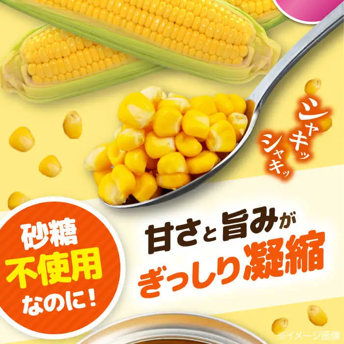 自然甘 ホールコーン 12缶 [AJAG019] 缶詰 北海道