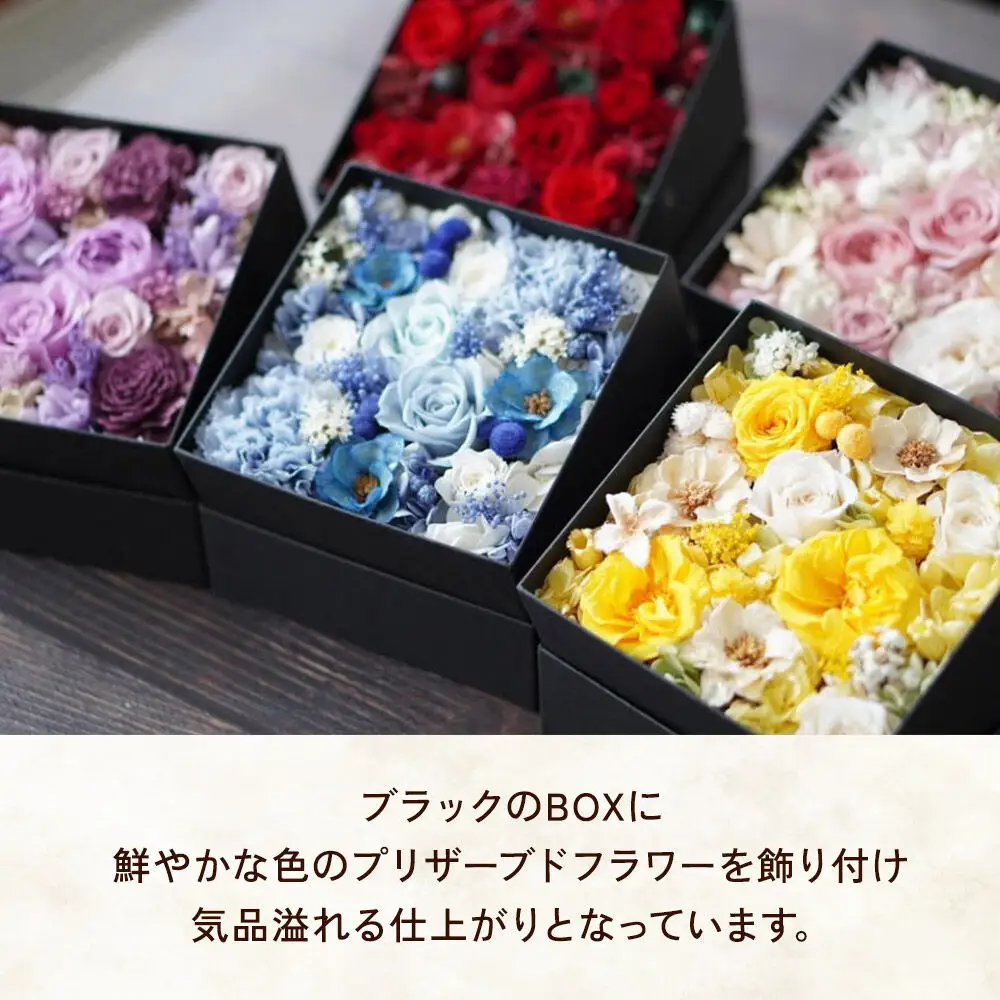 プリザーブドフラワーボックス【イエロー】13cm箱×1個