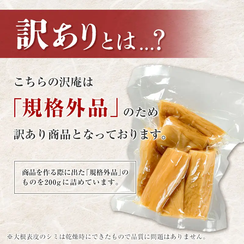 ［訳あり］すっぱい宮崎発酵だいこん ミニサイズ 200g×15袋  国産 漬物 つけもの たくあん【B647】