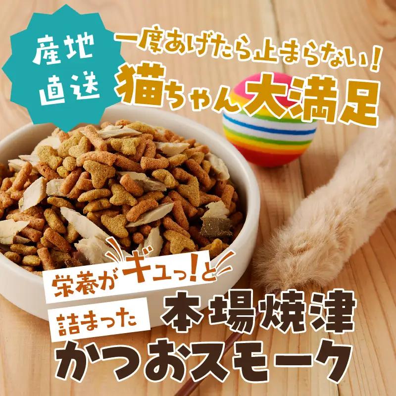 ねこ様用5点セット (a10-1133)