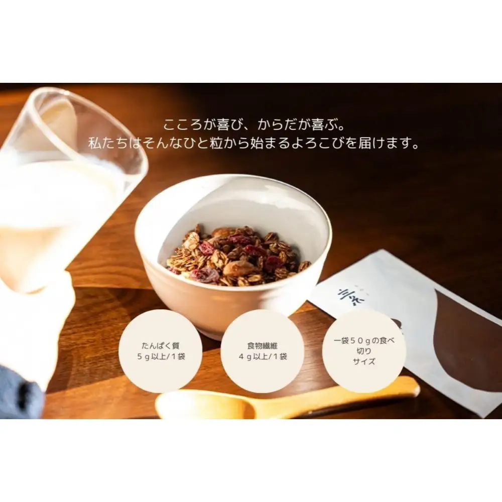 soi 食べ比べグラノーラ 4種類（カカオ・きなこ・抹茶・ゆず）
