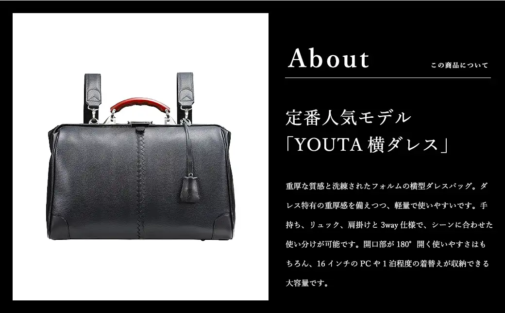 豊岡鞄 YOUTA YK2 LIZARD3WAY 横ダレスL （ブラック）