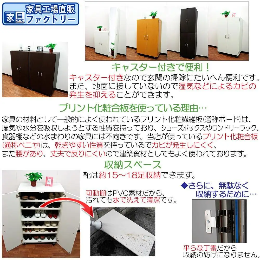 【オーク】キャスター付き シューズボックス 幅60 ロータイプ
