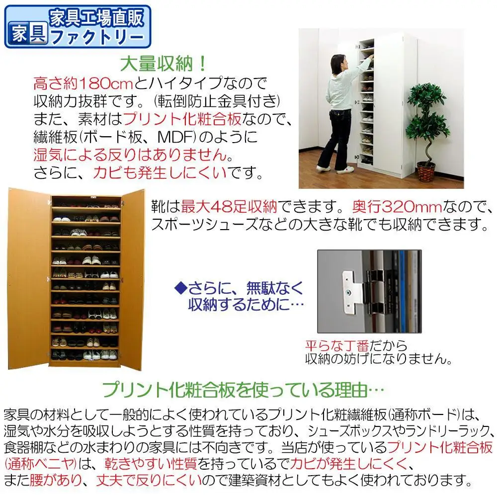 【オーク】ミラー付き シューズボックス 幅75 ハイタイプ