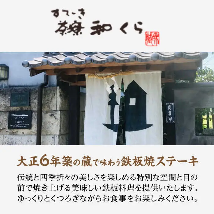 鉄板焼き ペアチケット（豊後牛 ステーキコース）/ ペアチケット  / 日田市 / 有限会社和くら[ARAE003]