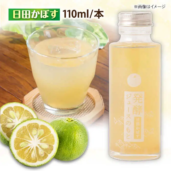 発酵ジュースのもと 飲み比べ5本セット〈かぼす・ゆず・赤しそ・うめ・すもも〉ジュース 飲み比べ ギフト 果実飲料[ARDA006]
