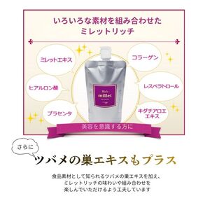 美容サポートドリンク ミレットリッチ 3本セット（約3ヶ月分）｜天然プラセンタ レスベラトロール 国産キダチアロエエキス コラーゲン ヒアルロン酸 ツバメの巣