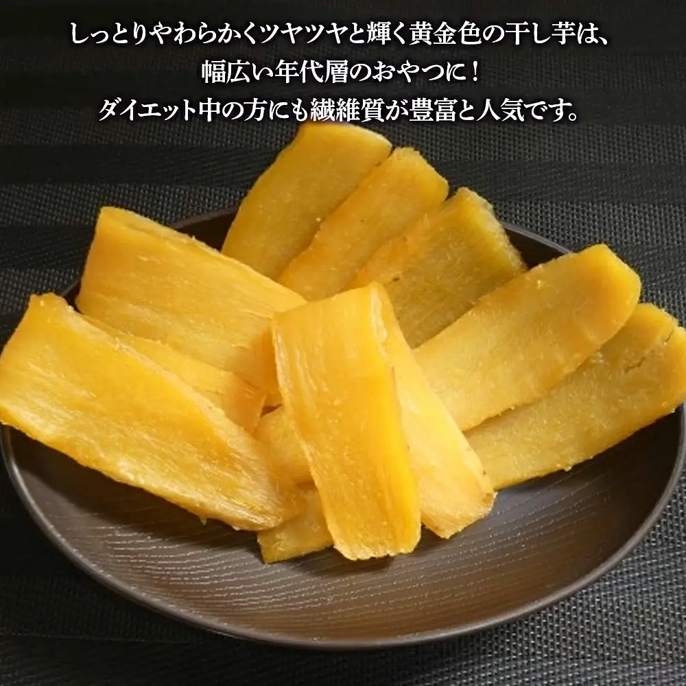 【 干し芋 2月発送 】 干し芋 1kg | ほしいも 食べ比べ 平干し 丸干し 小分け