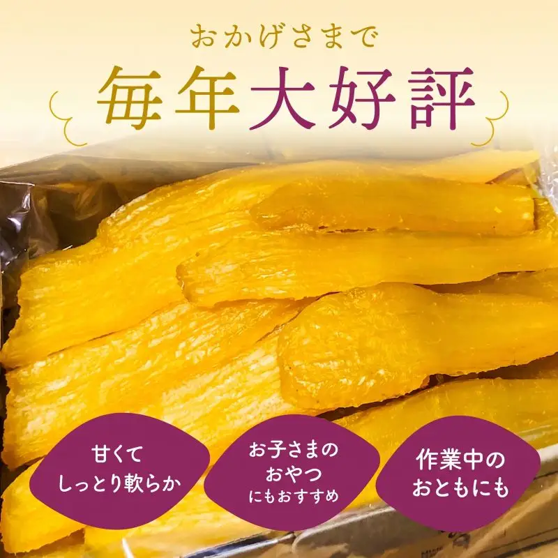 熟成ほしいも《150g×5袋》サツマイモ1本丸干し「峰大」熟成ほしいも 熟成 干し芋 ほしいも ほし芋 鉾田 干しいも  国産