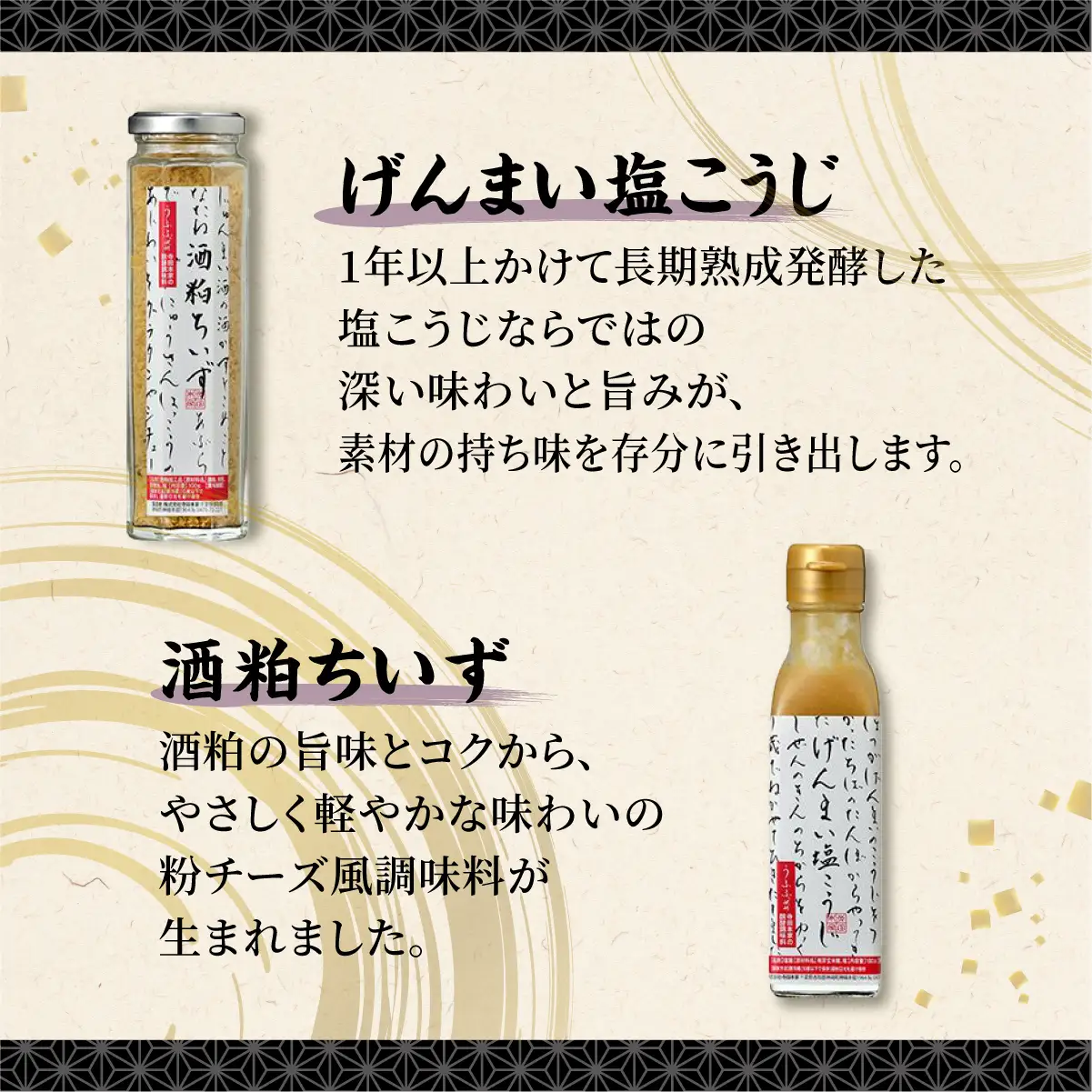 寺田本家の発酵調味料5種セット[007-a014]