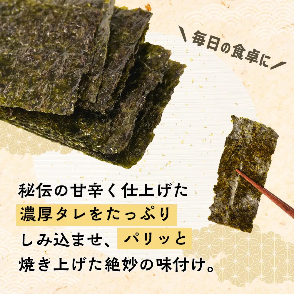味付のり パリッ子 卓上パック 10切 40枚 × 8本 セット 合計 320枚 北畑海苔