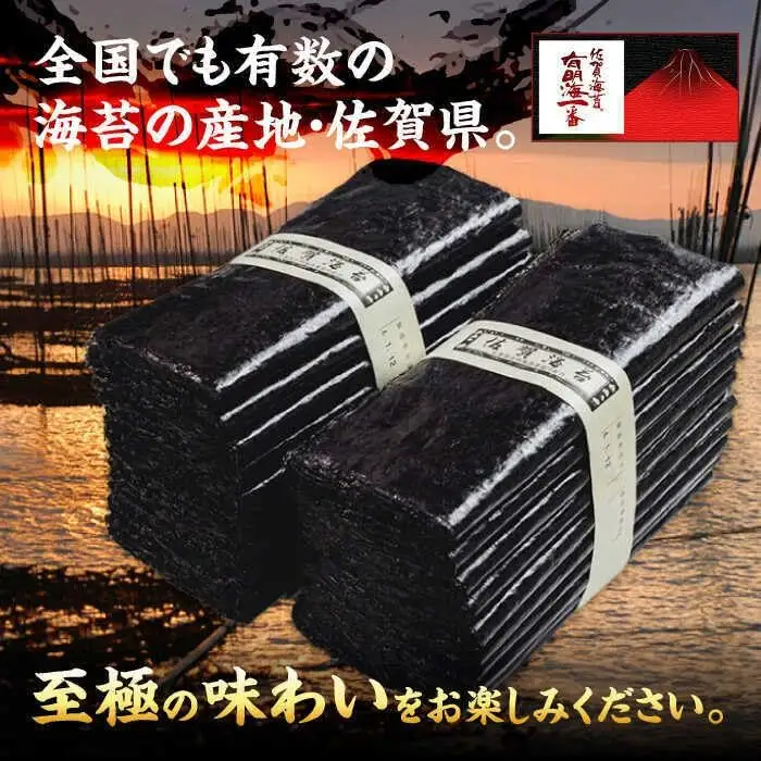 武雄のあさごはんセット【富士】（お米・佐賀のりセット）さがびより 夢しずく 棚田米 /株式会社 y's company（utsu和ya）[UDX011] 米 海苔