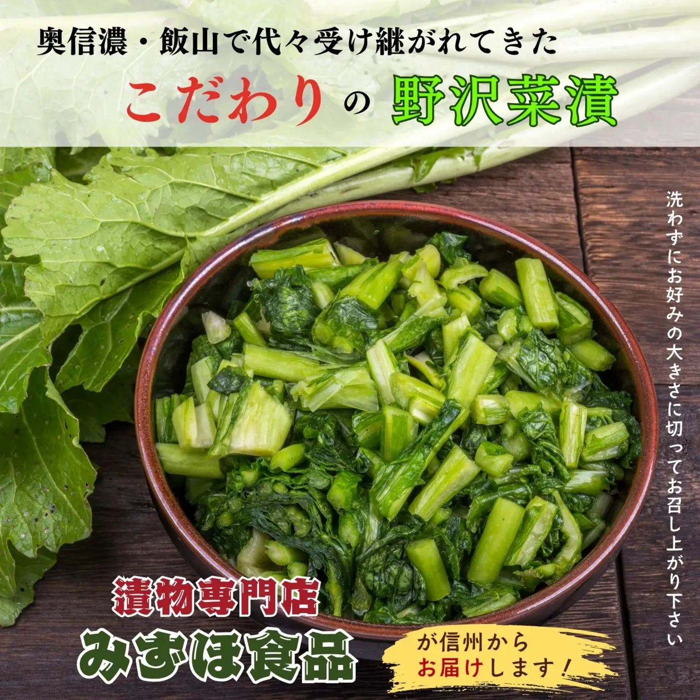 野沢菜漬 タル 1kg （Bl-001）野沢菜