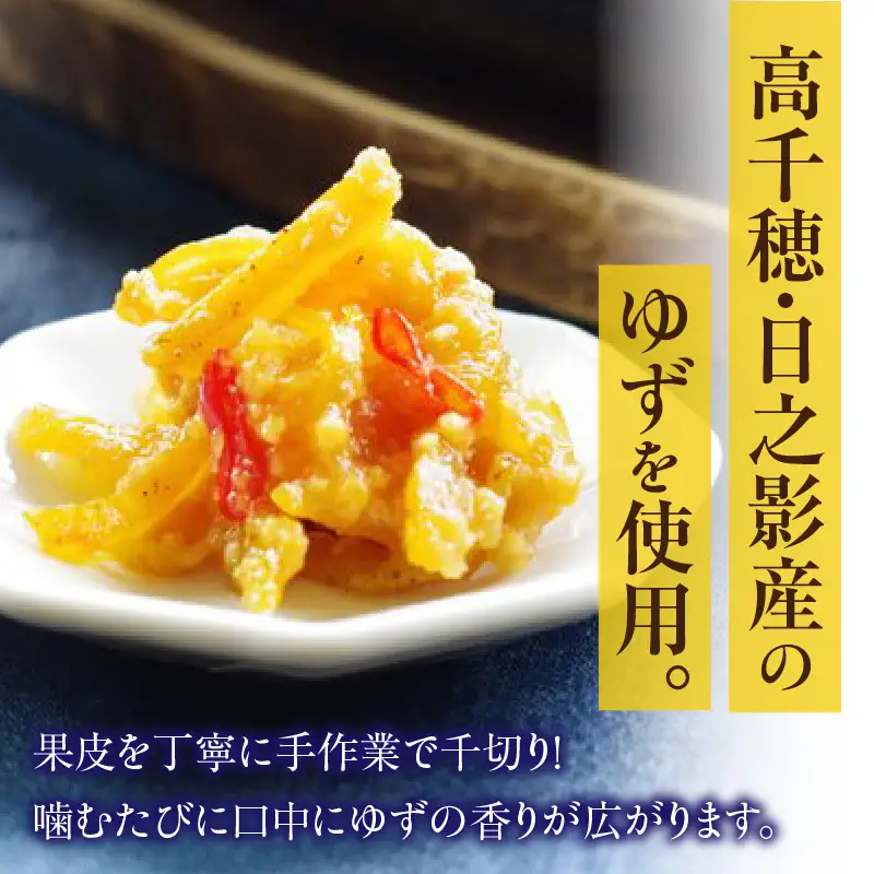 高千穂ゆず胡椒（辛）【米麹入り】3本セット ゆず胡椒 食べるゆず胡椒 調味料 ゆず 胡椒 味変 調味 ゆずの香り 高千穂町産 宮崎県産 国産 焼き鳥 おでん 炭火焼き 地鶏 うどん そば サラダ 和え物 鍋 グルメ お取り寄せ おすすめ 宮崎県 高千穂町 _Tk050-001
