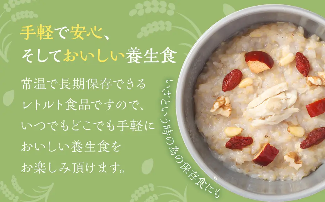 【全12回定期便】漢方薬局のこだわりレトルト粥全種セット ／ 5個×12回 合計60個 粥 おかゆ 保存食 長期保存 手軽 防災食  長崎県 長崎市