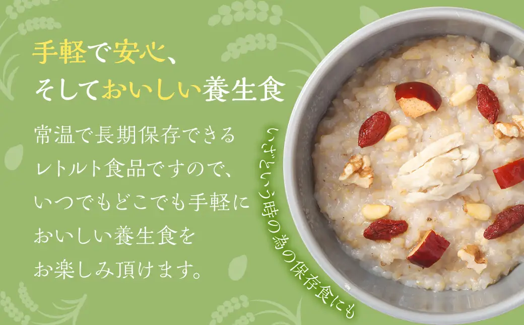 【全6回定期便】漢方薬局のこだわりレトルト粥レギュラー3種セット ／6個×6回 合計36個 粥 おかゆ 保存食 長期保存 手軽 防災食 長崎県 長崎市