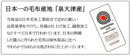 日本製 新合繊アクリル マイヤー毛布 シングル （2枚合わせ毛布） 1枚 N-M-5701