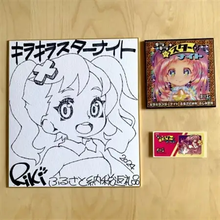 キラキラスターナイト 返礼品ゲームCD+シール(国内版)+色紙(絵柄A)【1553828】