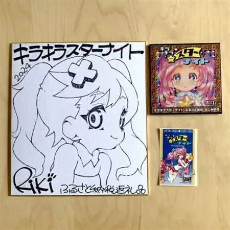 キラキラスターナイト 返礼品ゲームCD+シール(海外版)+色紙(絵柄B)【1553831】