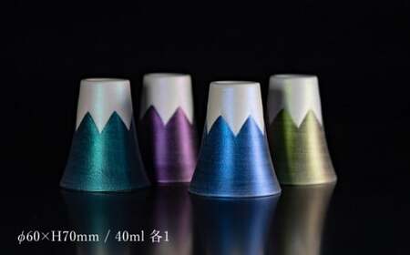 【おみやげグランプリ観光庁長官賞】有田焼 麟Lin 富士山ショットグラス 4個セット (Blue & Purple & Green & Emerald)【金照堂】ショットグラス ウイスキーグラス 高級食器 有田焼 ギフト 贈答 プレゼント bj017