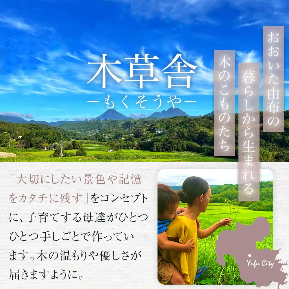 ＜300年生の杉から切り出す＞こいのぼり【木草舎ーもくそうやー】