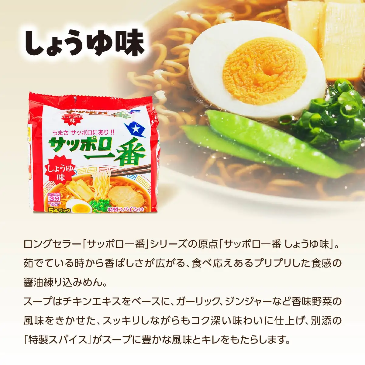 ラーメン サッポロ一番 人気３種セット 袋麺 計30食 ラーメン