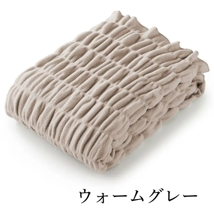 ZEPPIN ハグウォーム 掛け毛布 ウォームグレー シングル(140×200cm) | 毛布