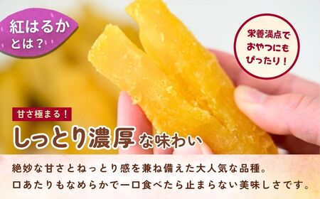 【訳あり：簡易包装】ゆうゆう農園の丸干し芋  紅はるか 1kg | 丸干し さつまいも 茨城県 龍ケ崎市