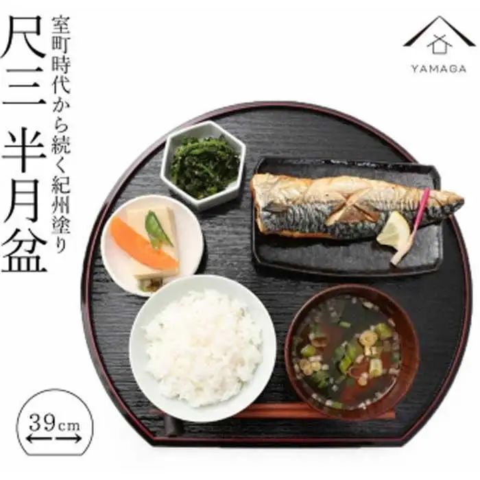 業務用セット 半月盆 約39cm 尺三 50枚組 滑り止め加工 紀州漆器 開業 ホテル 旅館 お盆 トレー トレイ たくさん ランチョンマット［YS2］