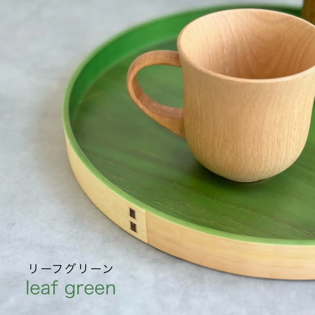 ［リーフグリーン］木製 お盆 曲げわっぱ カラー丸盆 まげわっぱ 紀州漆器［YS146］