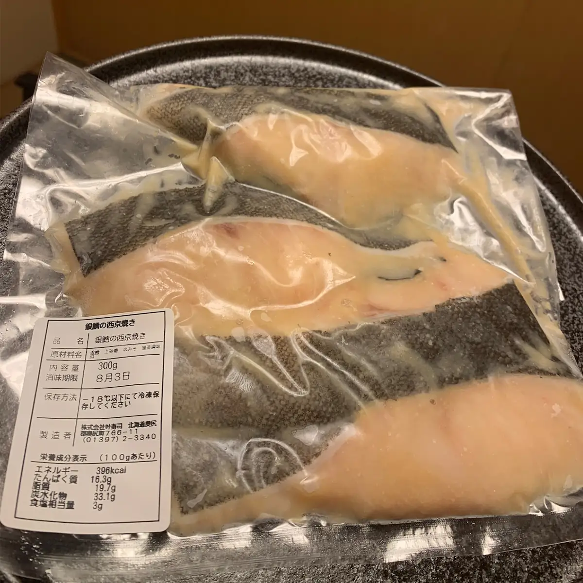 (生) 銀鱈の西京焼き 4枚入り 300g 奥尻島産 冷凍 叶寿司 | 銀だら ぎんだら 鱈 たら タラ 西京焼き 西京味噌 味噌漬け 漬魚 海鮮 魚 味噌 鮮度抜群 ふっくら お弁当 手軽 簡単 調理 おかず おつまみ 冷凍食品 お取り寄せ グルメ | 北海道 奥尻町 送料無料