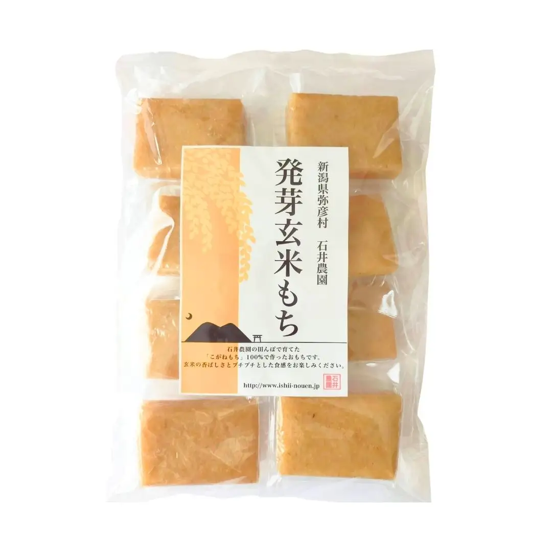ぷちぷち食感がたまらない「発芽玄米餅」 8袋 新潟県弥彦村産「こがねもち」100%使用【1554476】