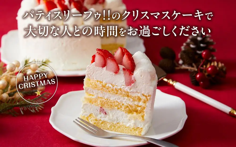 【先行予約】【2026年12月23日お届け】クリスマスショートケーキ 4号サイズ | クリスマスケーキ _04257
