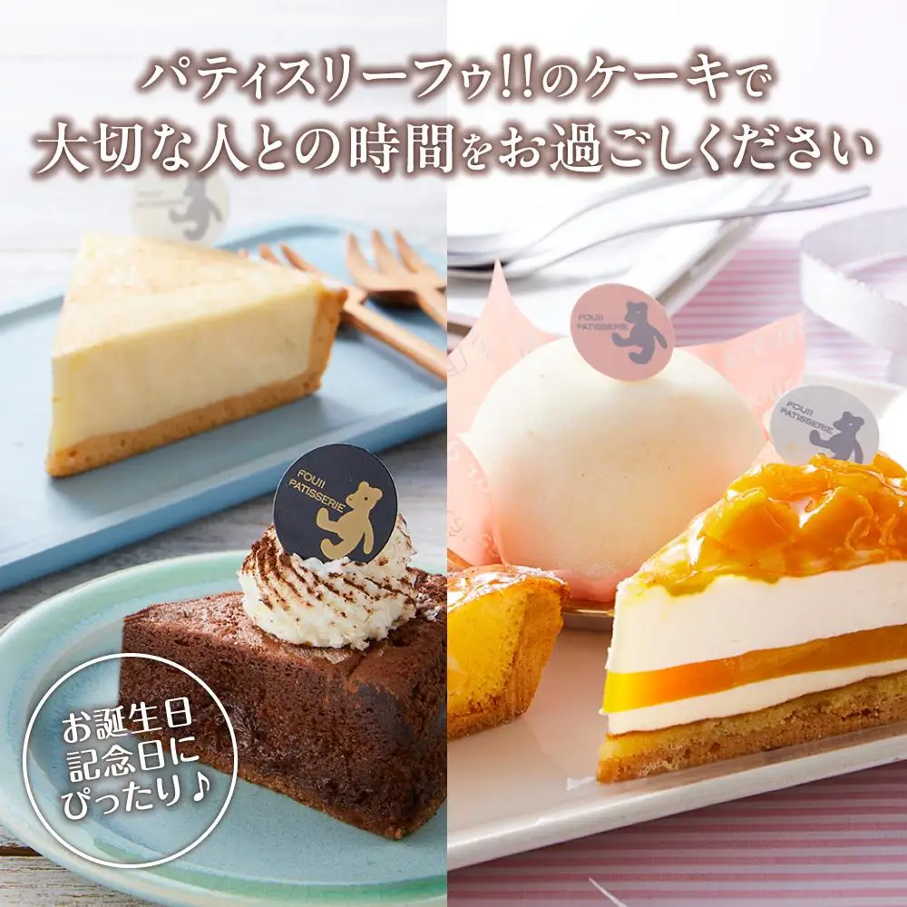 お祝い1人用カットケーキ アソート6個 | ケーキ _04255