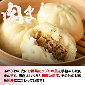 ＜全3回定期・簡易包装・訳あり＞手包み包子 肉まん(総計60個・20個×3回) 肉まん 冷凍 豚まん 中華まん 手作り 中華 惣菜 簡単調理 定期便 隔月定期便 簡易包装＜離島配送不可＞【ksg1524】【餃子舗博多弦月】